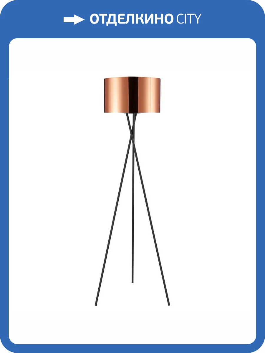 Торшер Lussole Lgo LSP-0634 фото 5