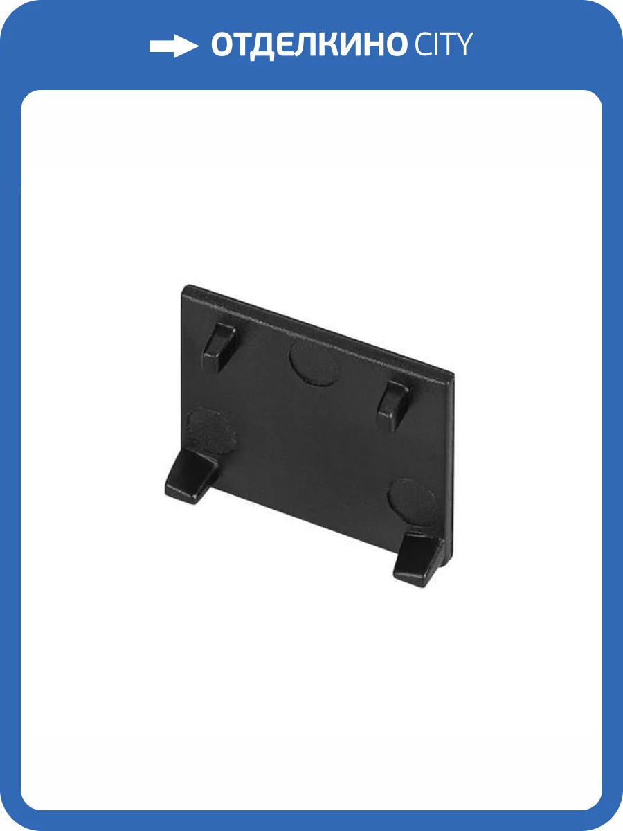 Заглушка для трека Arlight Mag Orient 36023 фото 5