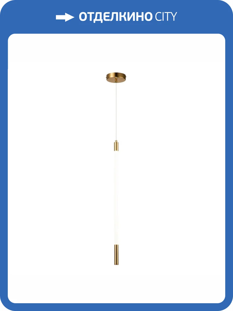 Подвесной светодиодный светильник Indigo FILATO 14008/1P Brassl V000051L фото 5