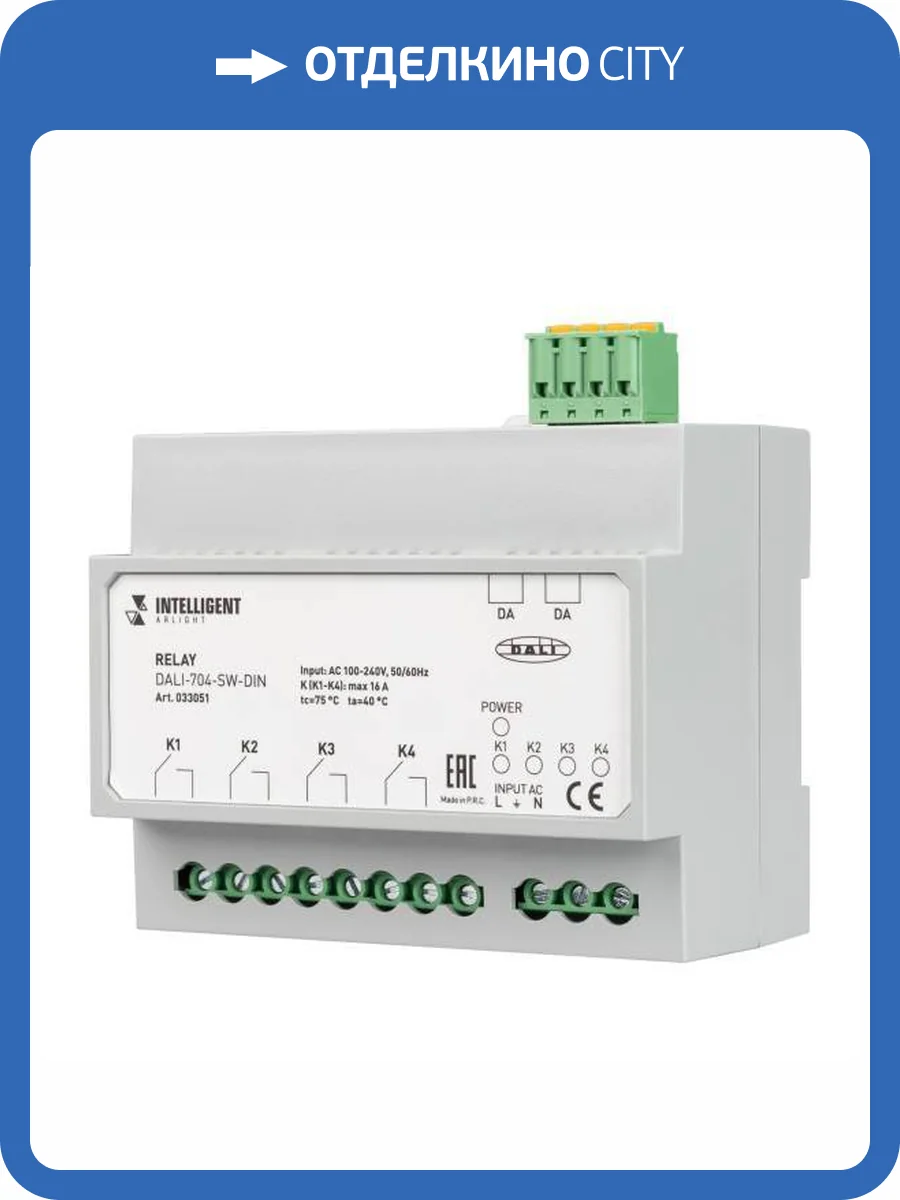 Контроллер выключатель Arlight Intelligent 33051 фото 5