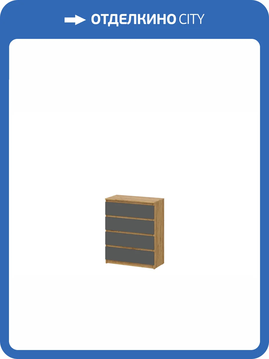 Комод Арника Денвер 00-00303822 Дуб Золотой/Графит фото 7