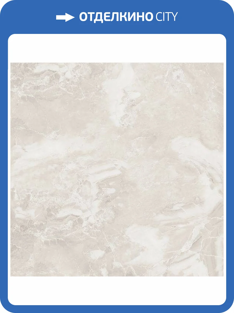 Керамогранит Lasselsberger Ceramics Мирабелло 6246-0112 Светло-Бежевый 45x45 фото 8