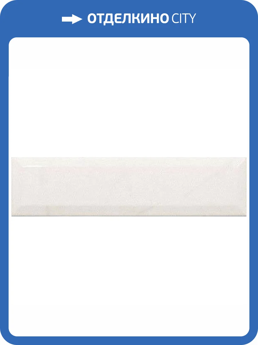 Керамическая плитка Equipe Carrara 23085 Metro 7.5x30 фото 3