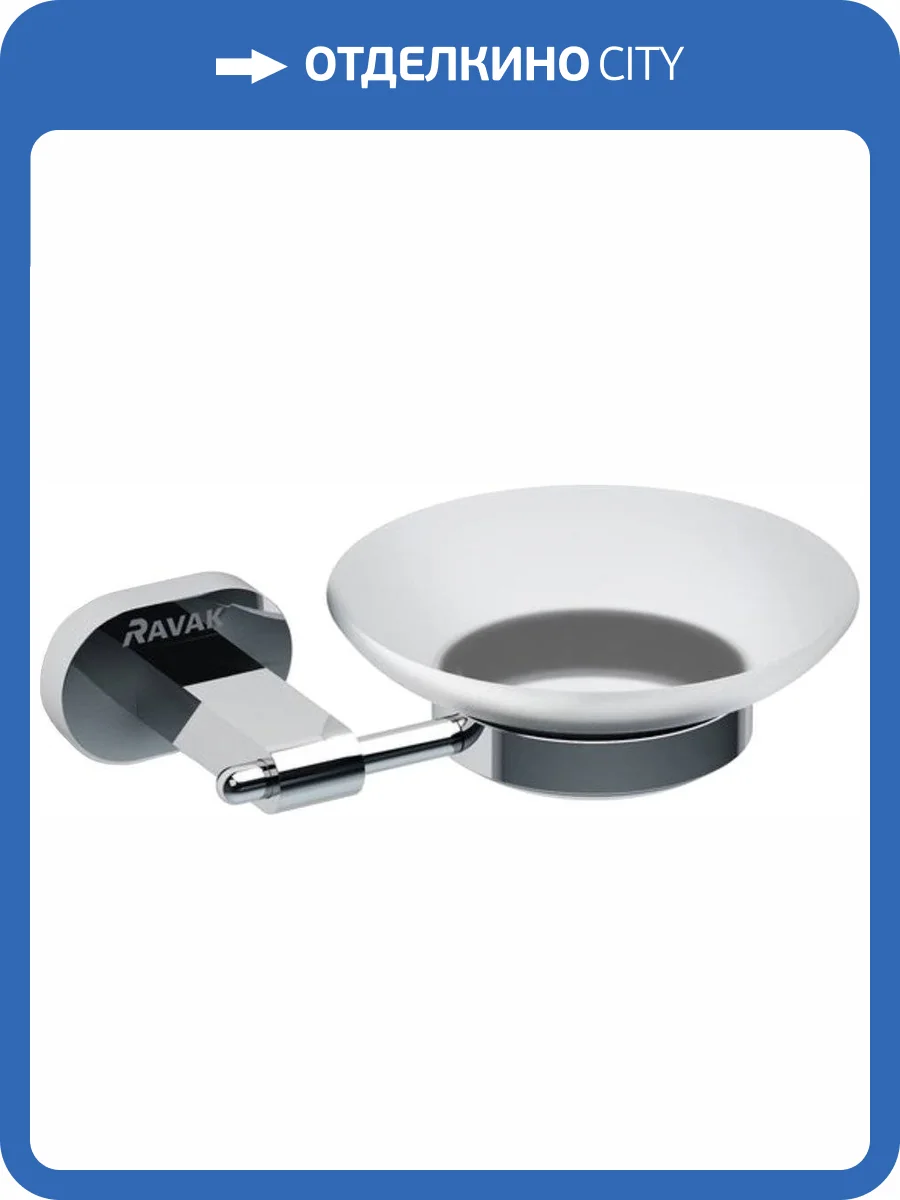 Мыльница Ravak Chrome CR 200.00 с держателем фото 4