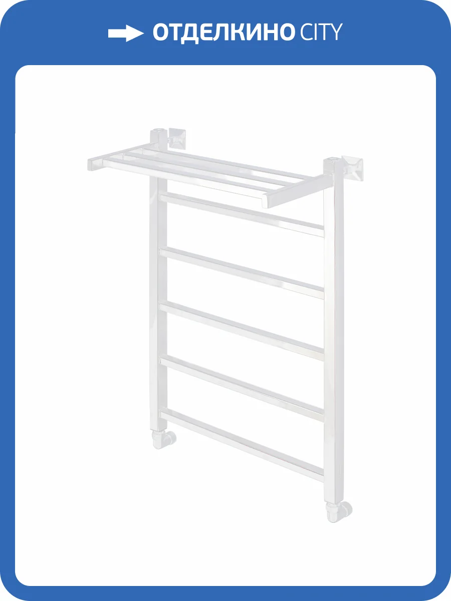 Полотенцесушитель водяной Comfysan Marte-K 012656 W-6 80/50 с полкой, белый матовый фото 4