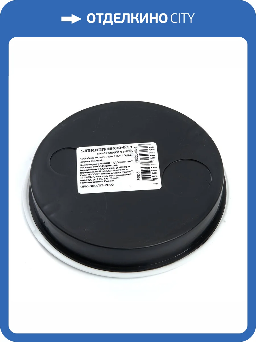 Коробка монтажная Stekker EBX20-03-1 39856 фото 6