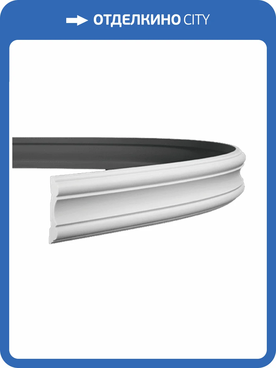 Молдинг гибкий Европласт 1.51.317 200x2x10.1 фото 3