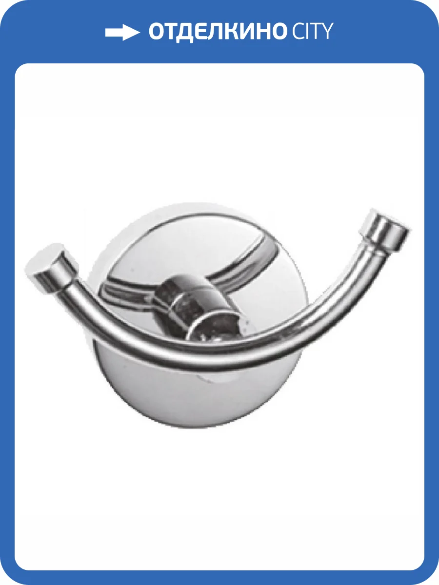 Крючок Haiba HB1705-2 двойной, хром фото 3