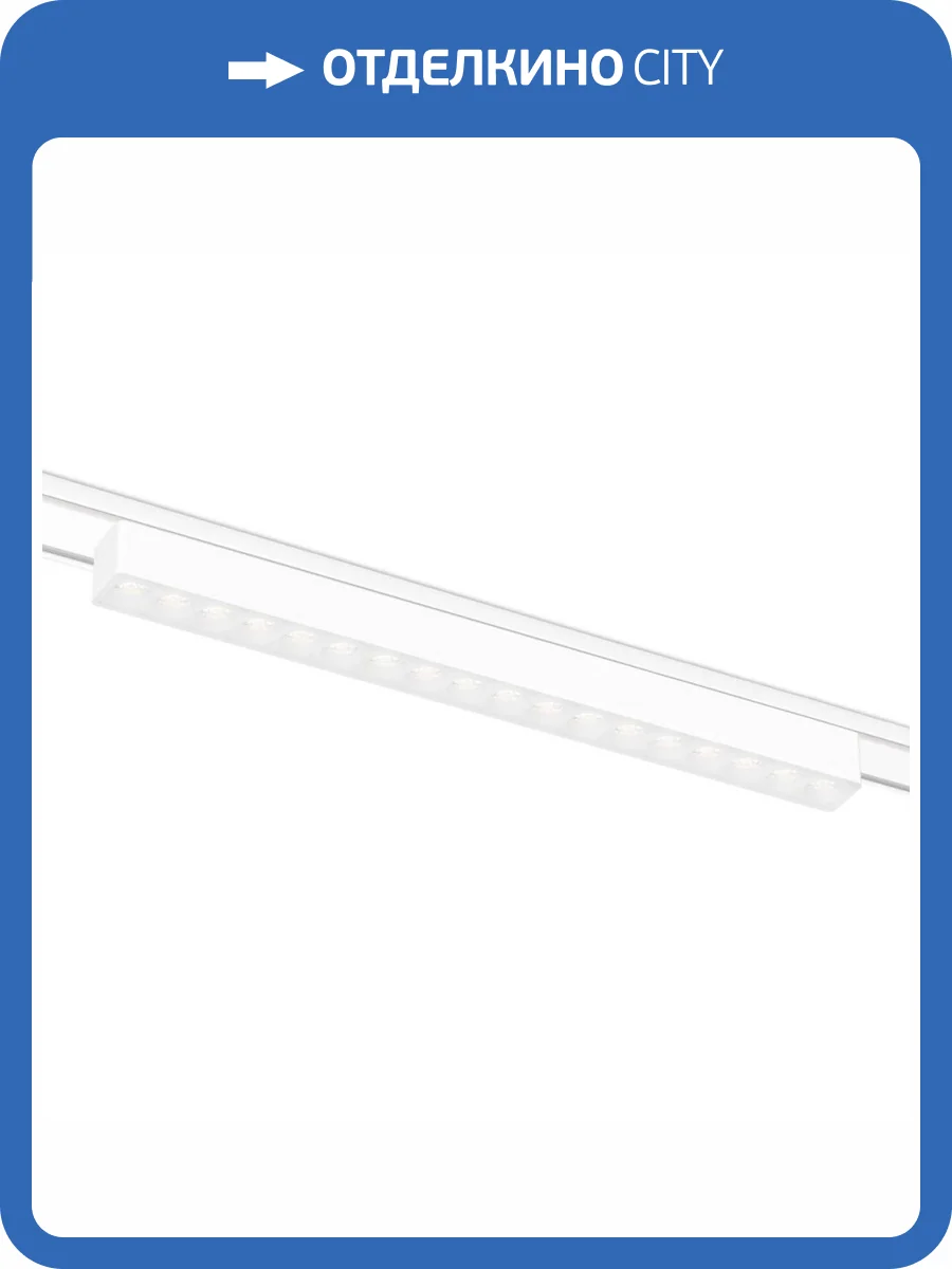 Трековый светодиодный светильник Ambrella light Track System Magnetic Ultra Slim GV1414 фото 3