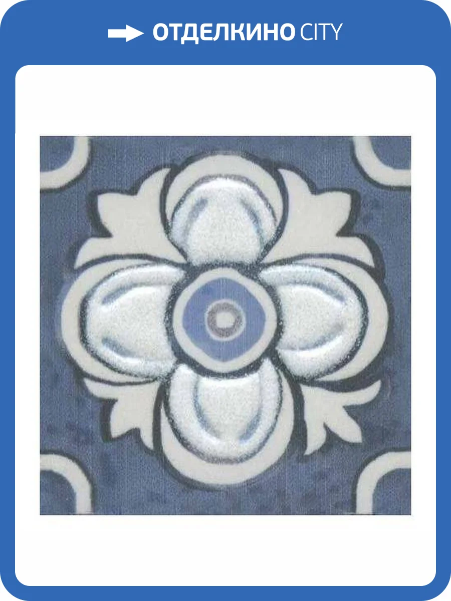Вставка Kerama Marazzi Алмаш DC\A33\SG9174 Синий 4.9x4.9 фото 2