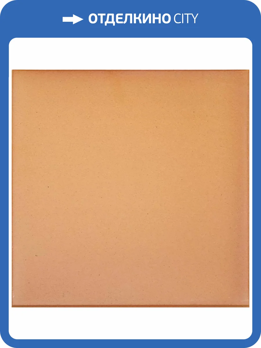 Клинкерная плитка Gres de Aragon Natural 900005 33x33 фото 2