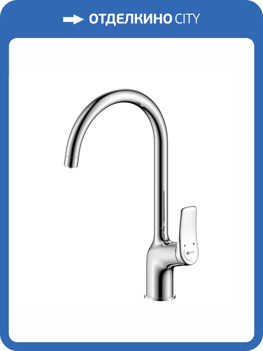 Смеситель для кухни Lemark Ortus LM11361C под фильтр, хром фото 3