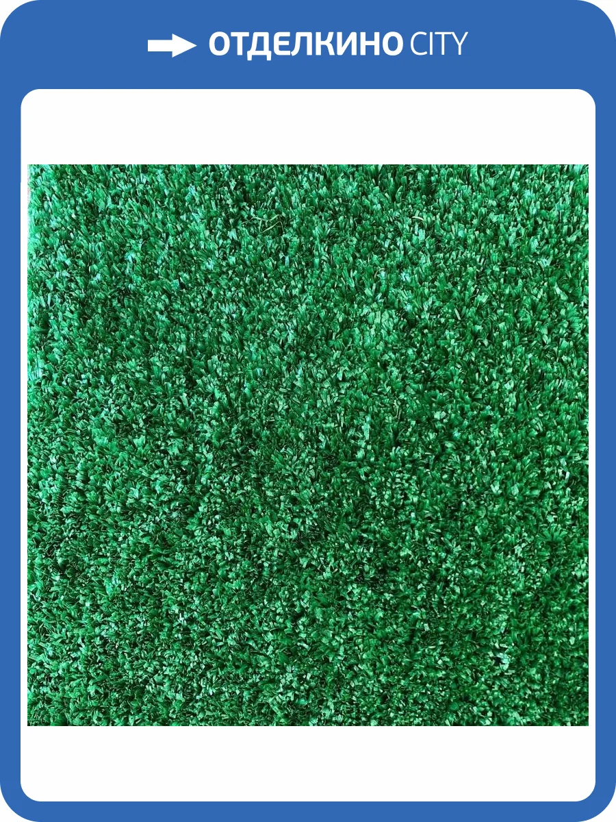 Искусственная трава Vebe Dundee (рулон: 2x25=50 м2) фото 3