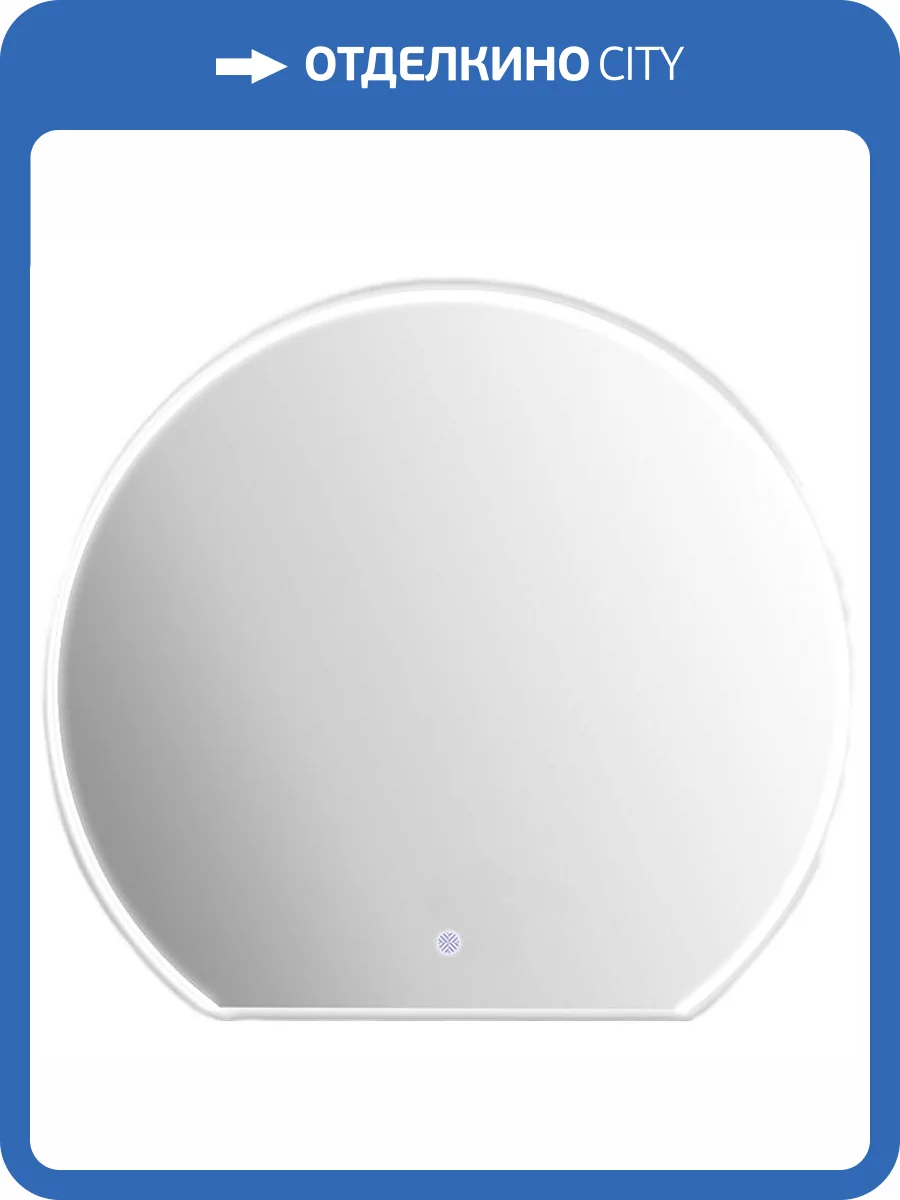 Зеркало Black&White U915.1000MR с LED подсветкой, 110x100x2.5 фото 5