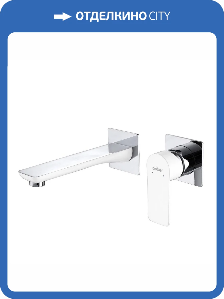 Смеситель для раковины Abber Weiss Insel AF8082B встраиваемый, черный матовый фото 4