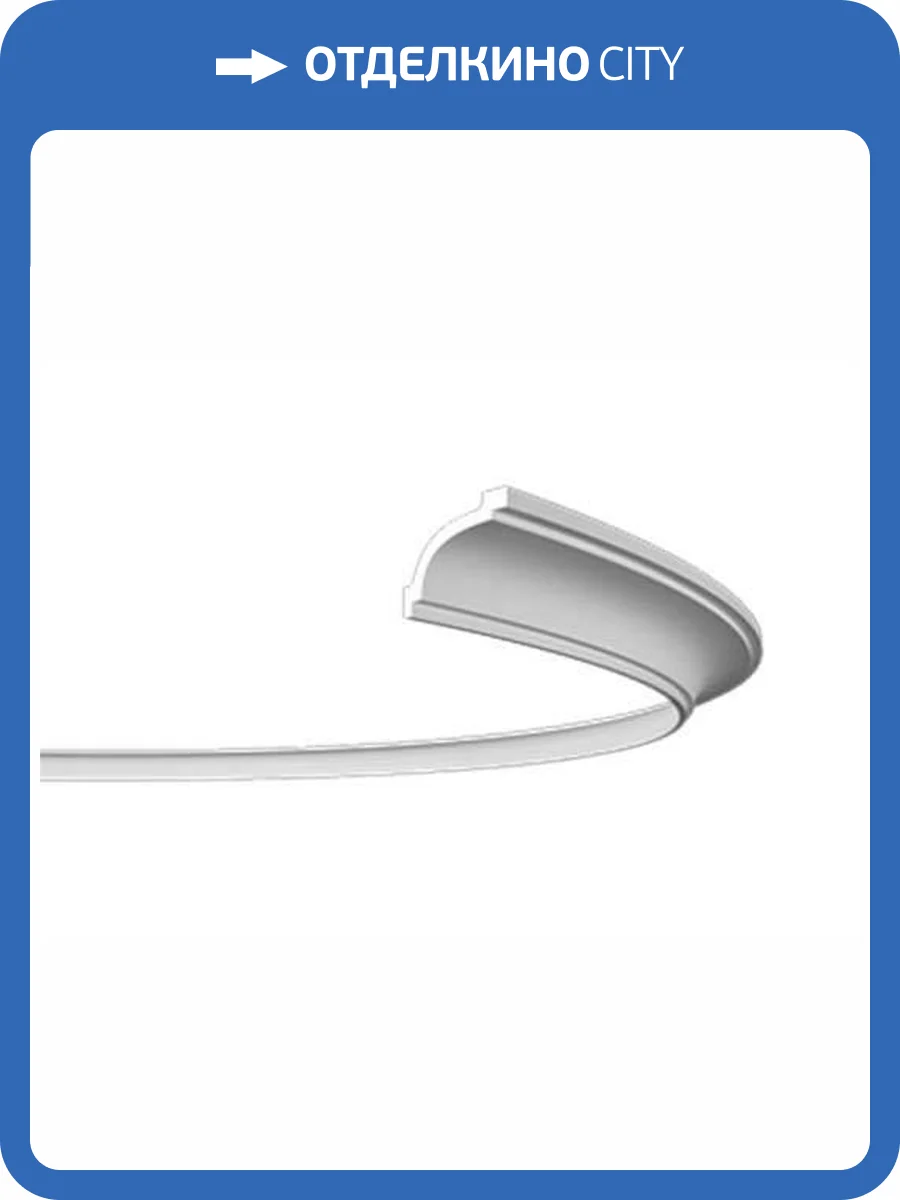 Карниз гибкий Европласт 1.50.106 200x9x7.1 фото 7