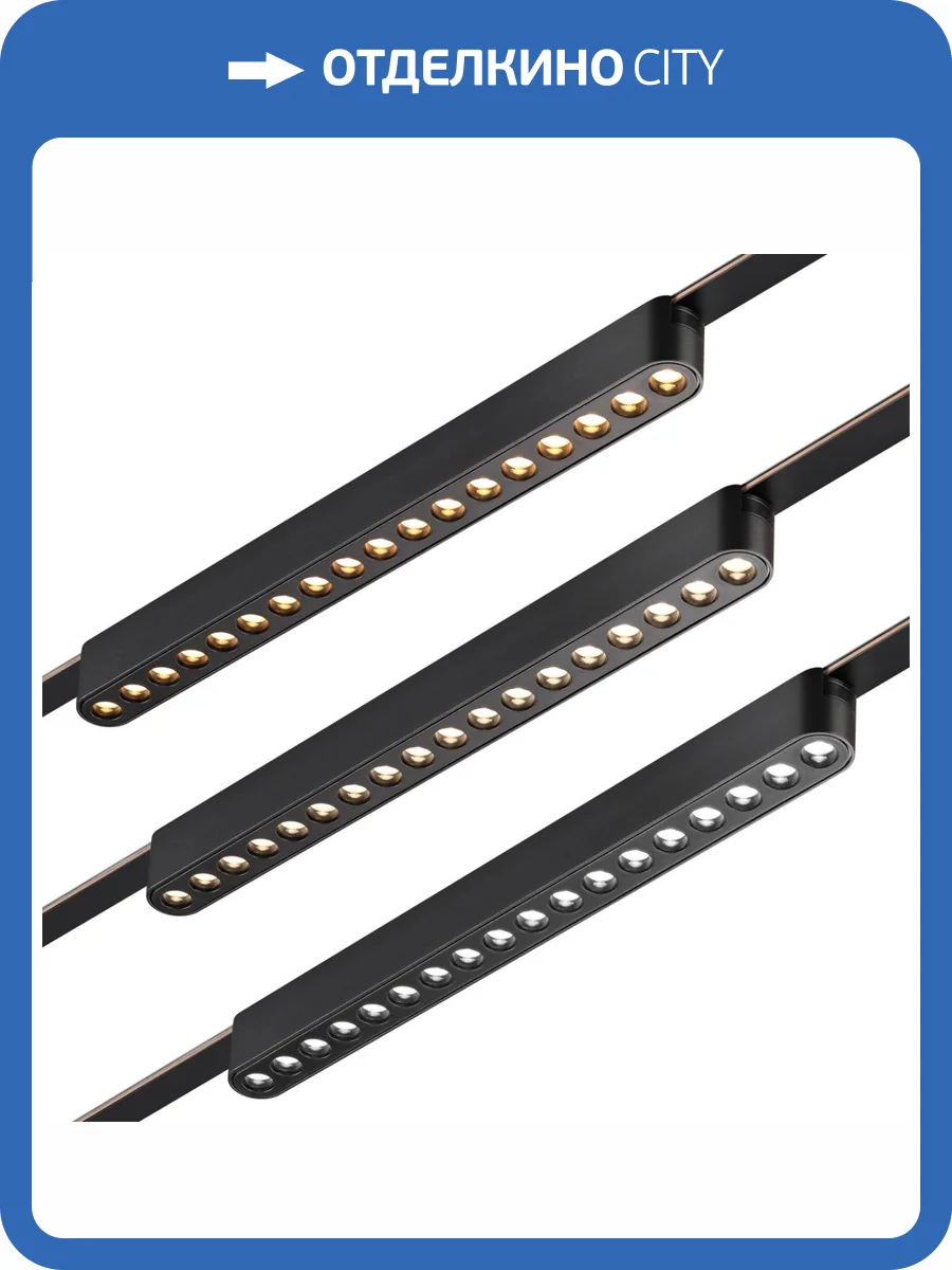 Трековый светильник Novotech Easy 359460 фото 7