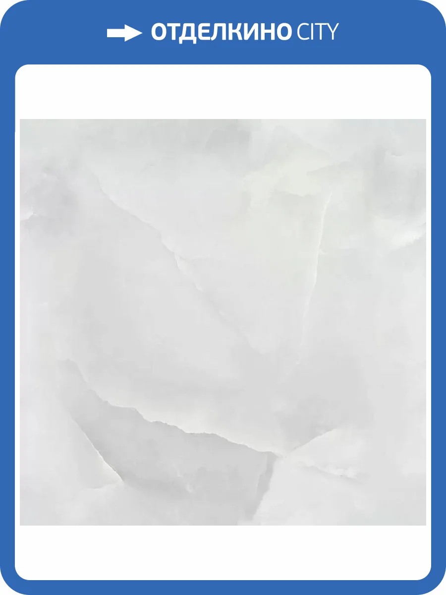 Керамогранит Ceradim Onyx Only Серый Полированный 80x80 фото 6