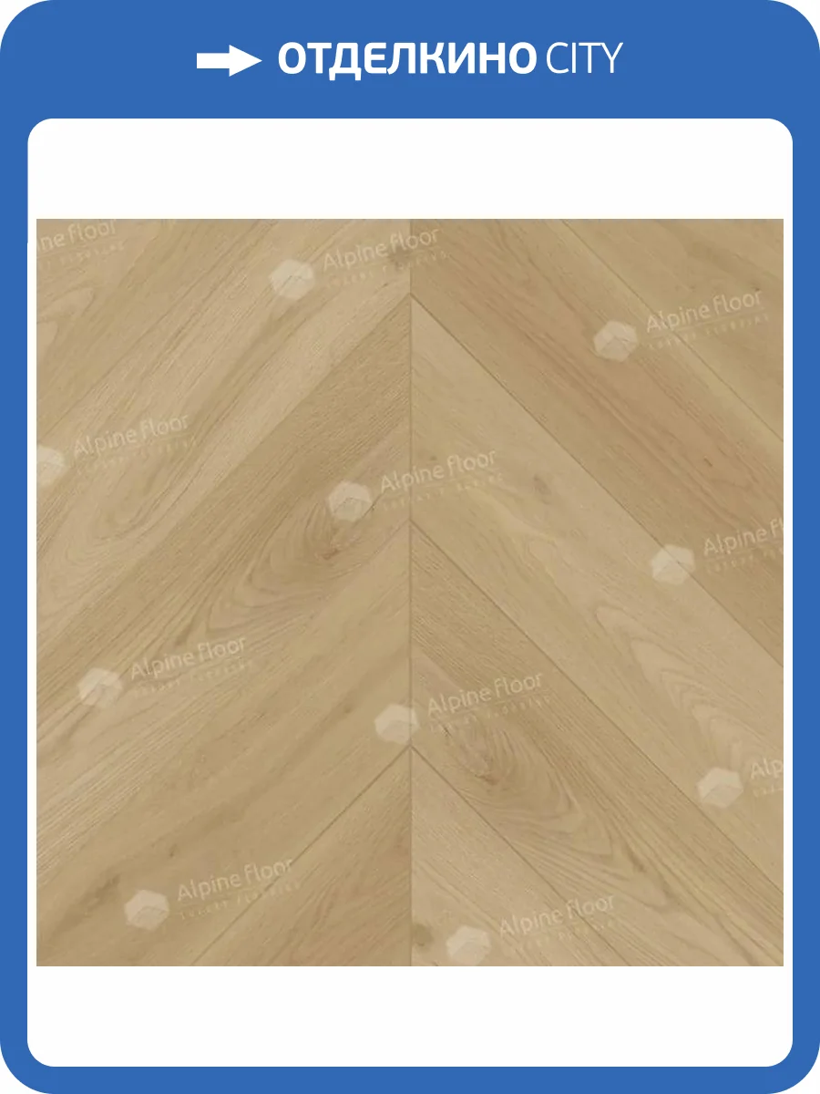 Ламинат Alpine Floor Chevron Art 12/34 4V LF109-01 Дуб Монте-Роза 550x112 фото 6