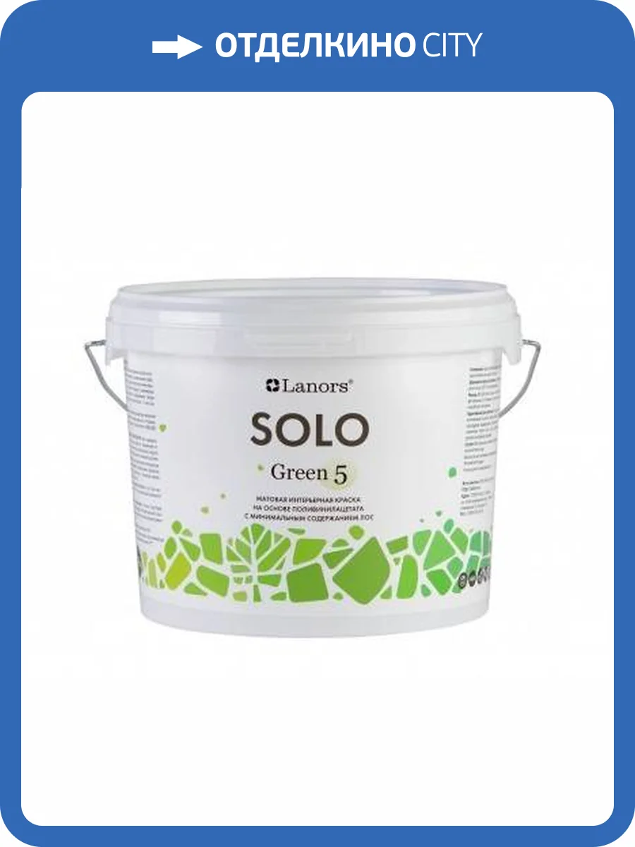 Интерьерная краска Lanors Solo Green 5 шелковисто-матовая база А 9.1 л фото 2