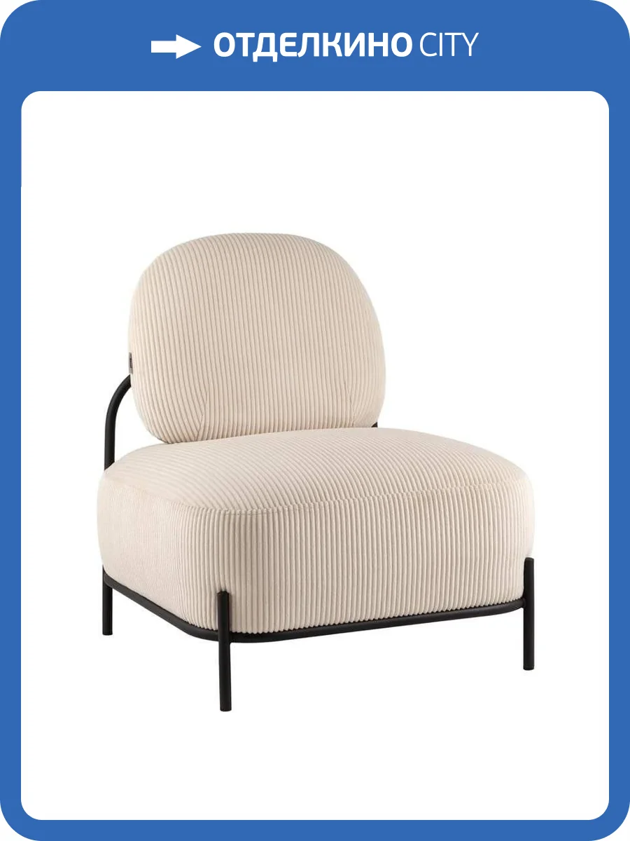 Кресло Stool Group Стоун vd-stone-cl-bone молочный, велюр рельефный фото 9