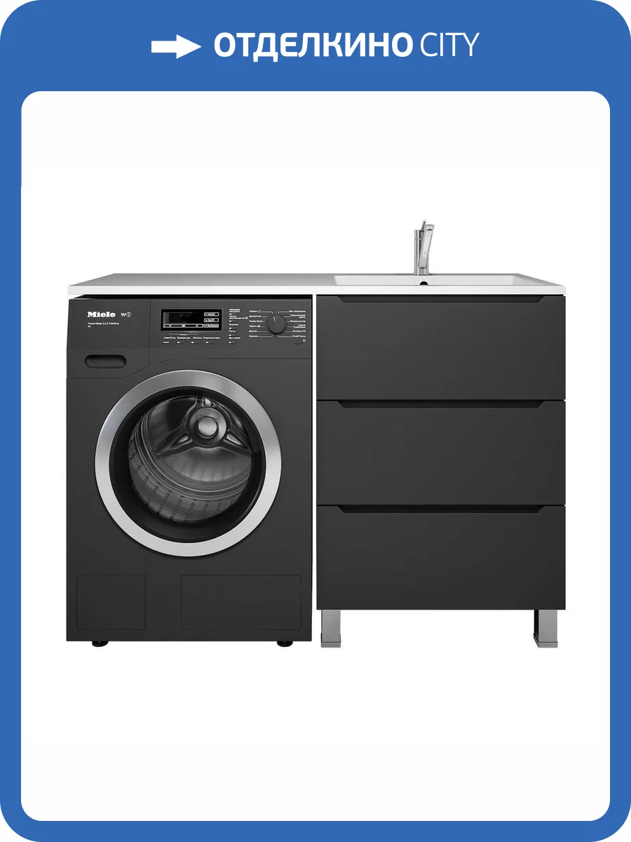 Тумба с раковиной Uperwood Tanos под стиральную машину, напольная, правая, 3 ящика, черная, 60 см фото 8