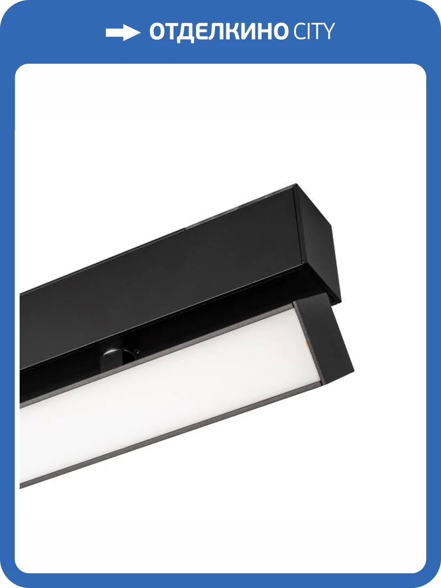 Светильник на штанге Arlight Mag Flat 026995 фото 6