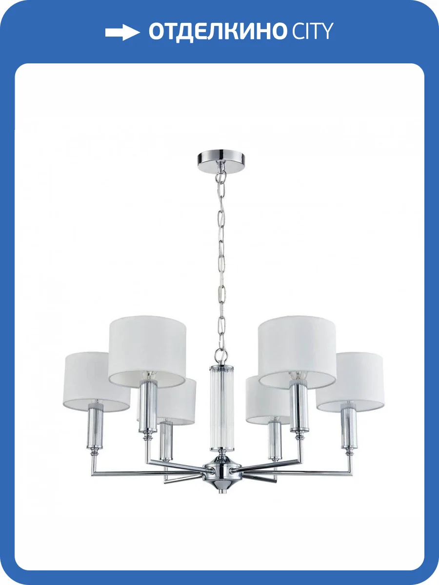 Подвесная люстра Favourite Laciness 2607-6P фото 4