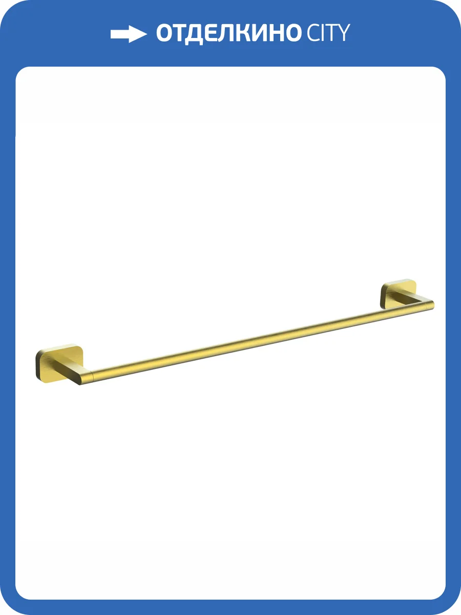 Полотенцедержатель Wonzon & Woghand Graffity WW-9312-BG брашированное золото фото 3