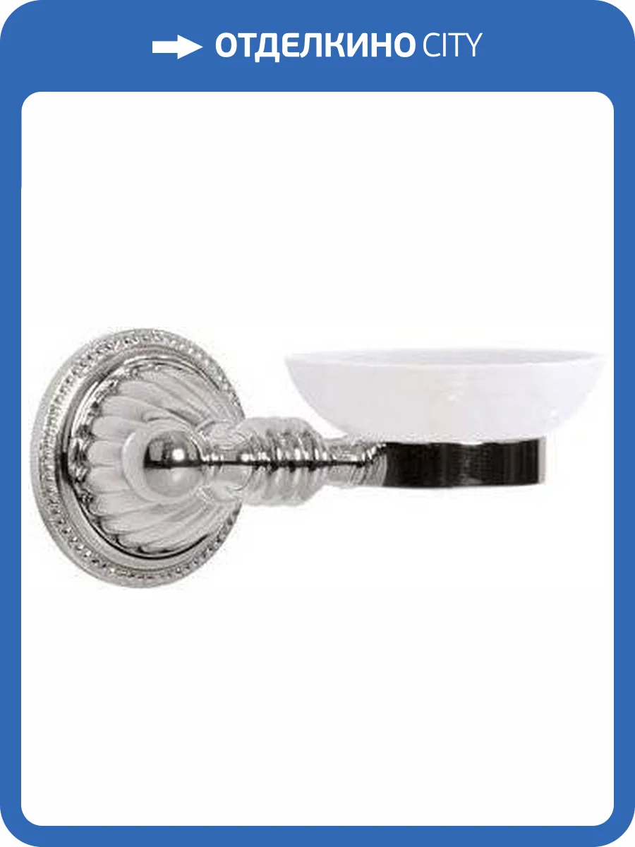 Мыльница Boheme Hermitage Chrome 10382 фото 4