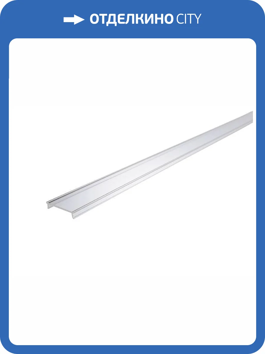 Профиль Deko-Light Cover P-01-20 983040 фото 2
