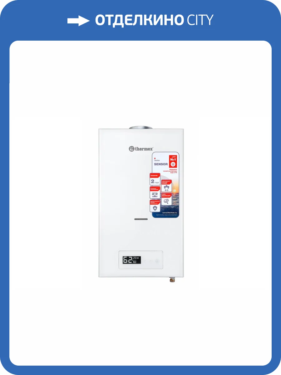 Газовая колонка Thermex Sensor 20 MD фото 2