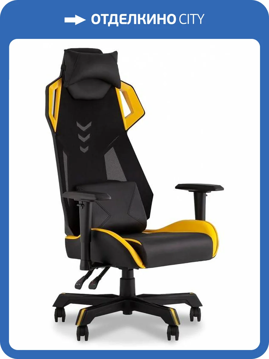 Кресло компьютерное Stool Group TopChairs Рэтчэт GMP-001-1 yellow желтый фото 11