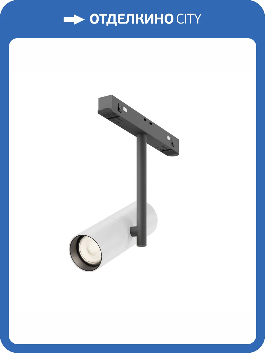 Трековый светильник Technical Elti TR005-2-12W3K-BW фото 5