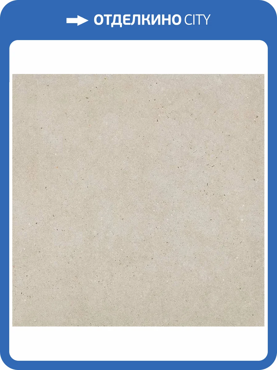 Керамогранит FAP Ceramiche Materia Pura fTVE Tortora Matt R9 RT 80x80 фото 27