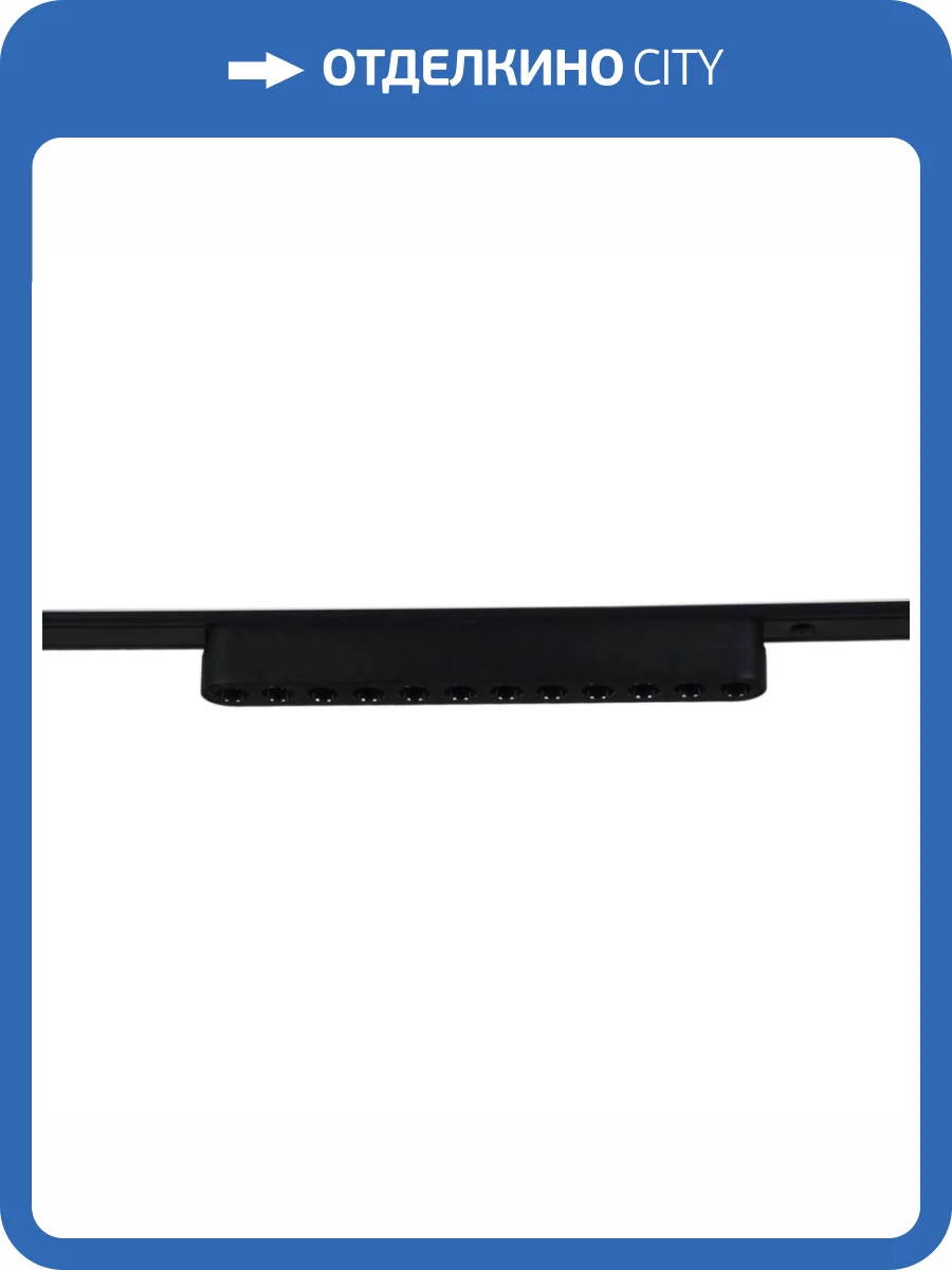Магнитная трековая система Reluce 13002-9.3-001UR magnetic LED12W BK фото 7