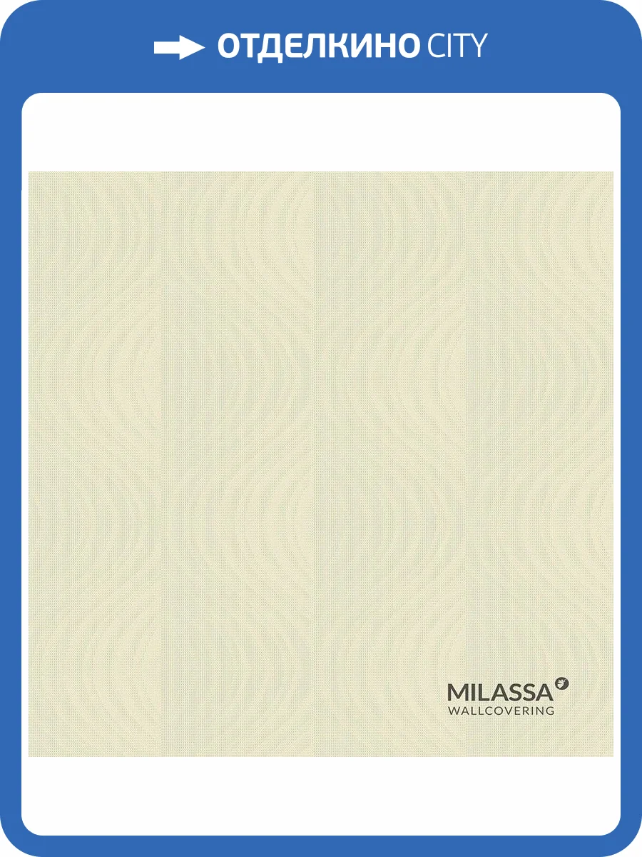Обои флизелиновые Milassa Casual Casual 24 005 фото 2