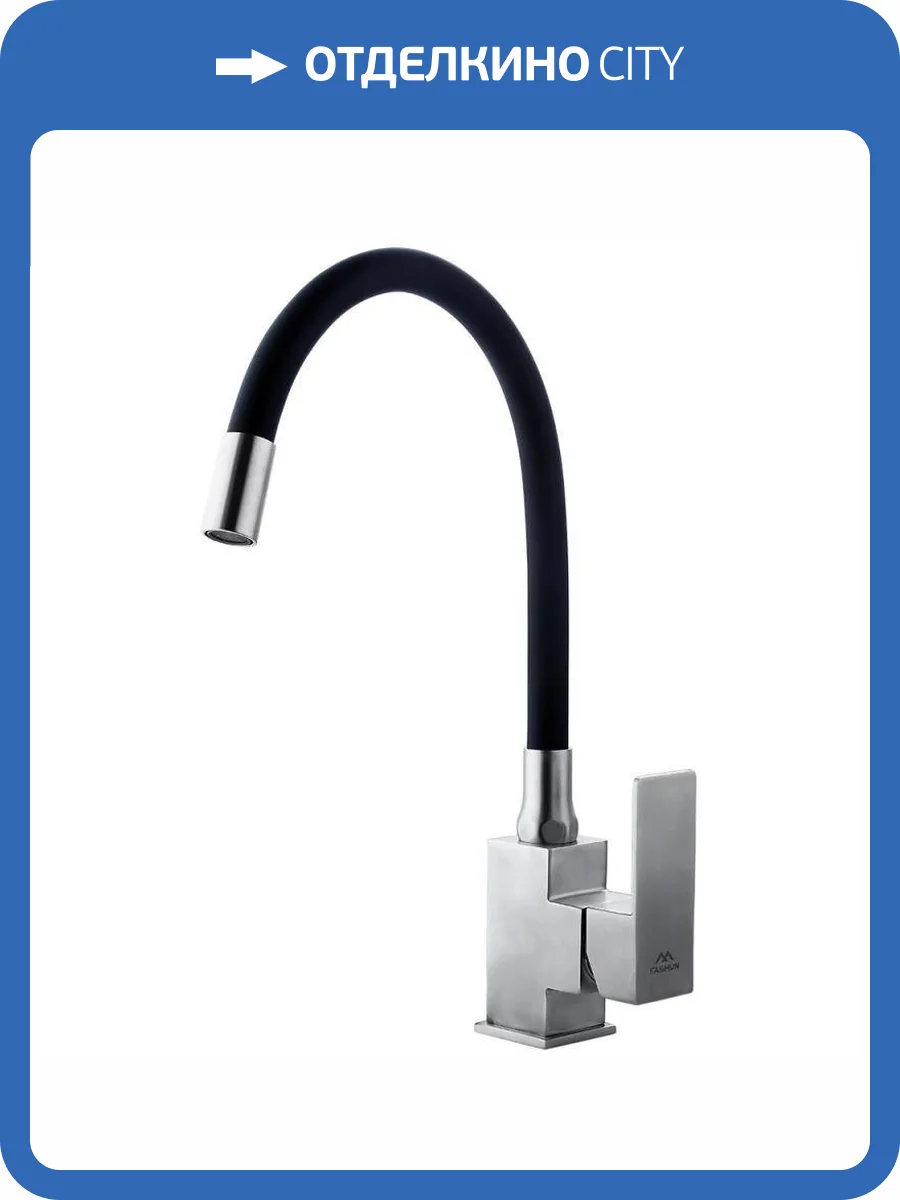 Смеситель для кухни Fashun A54302-7 с гибким изливом, сатин, черный фото 4