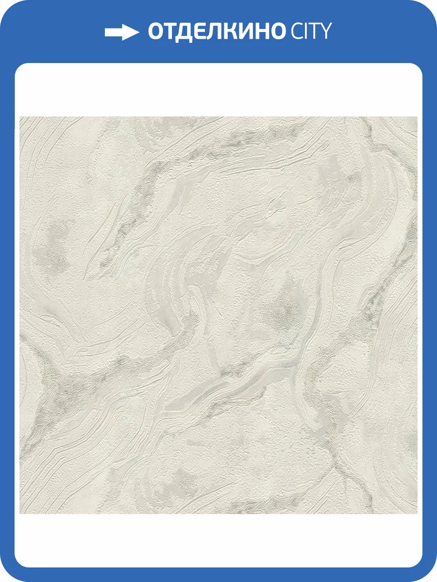 Обои флизелиновые Decori Decori Carrara 3 84658 фото 2