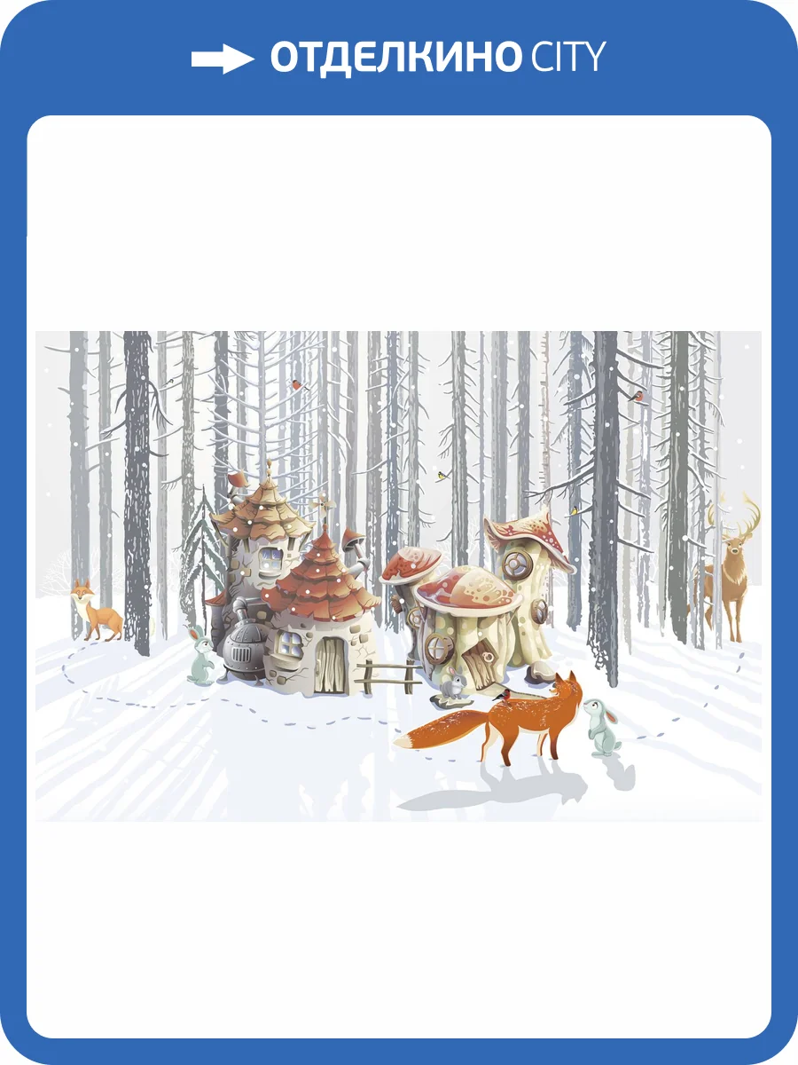 Фреска Ortograf Для самых маленьких 32965 Зимняя сказка Филиграна со стразами FM-F/S фото 2