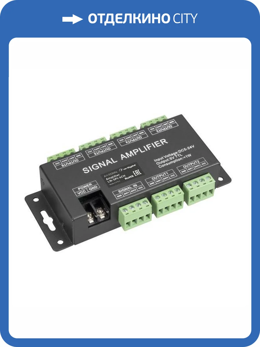 Усилитель Arlight Ln 33094 фото 5