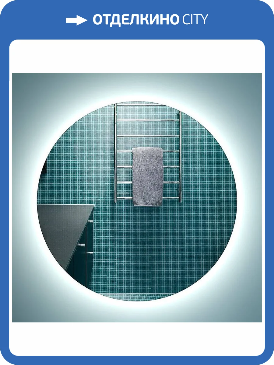 Зеркало Sanvit Сириус 70 фото 3