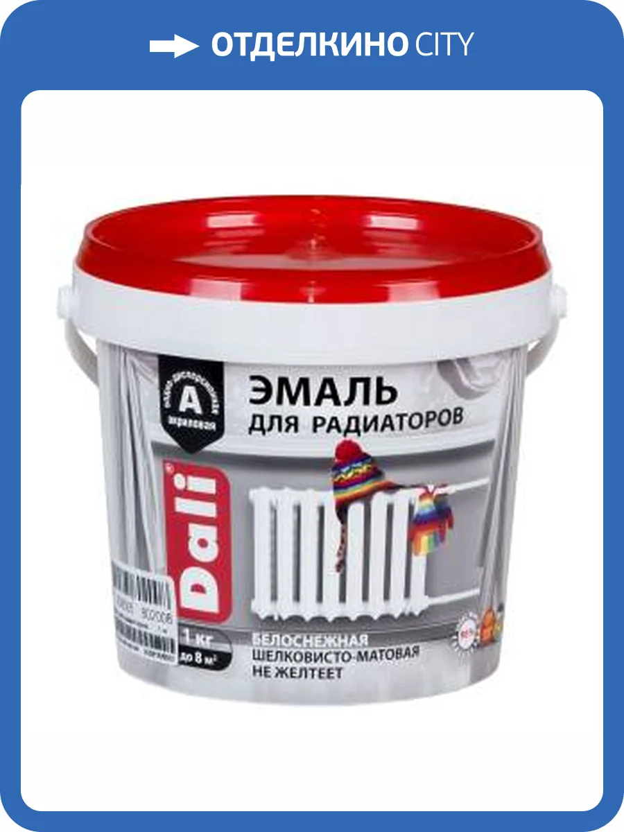 Эмаль для радиаторов акриловая антикоррозионная Dali шелковисто-матовая белый 1 кг фото 2