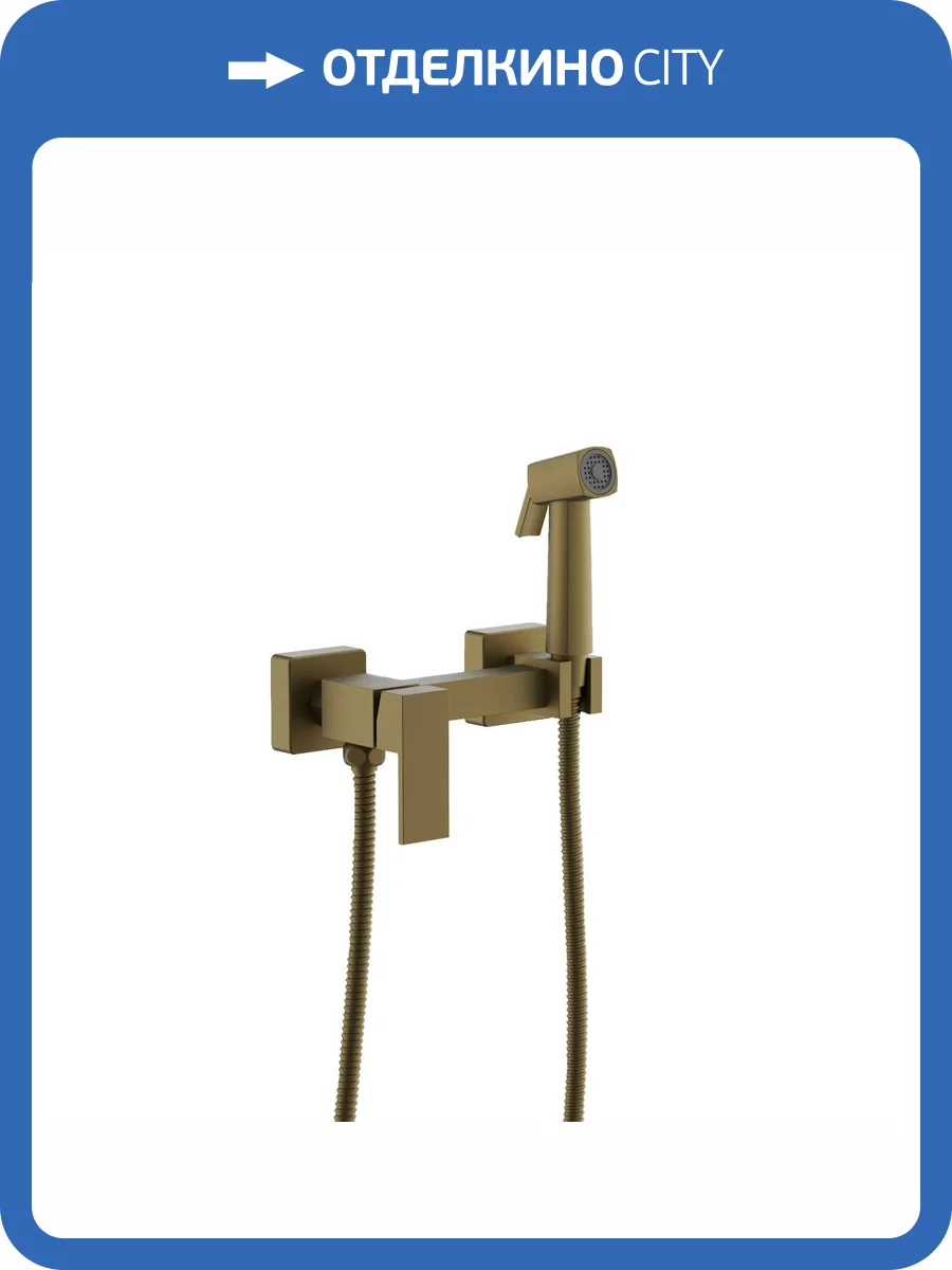Гигиенический душ Belz B55806-5 золотой брашированный, со смесителем фото 3