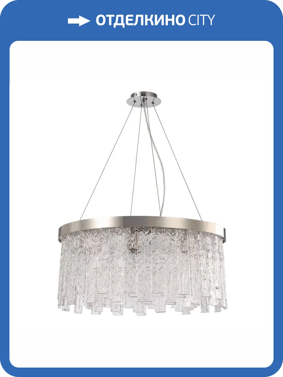 Подвесная люстра Stilfort Frostyle 2155/11/08P фото 4