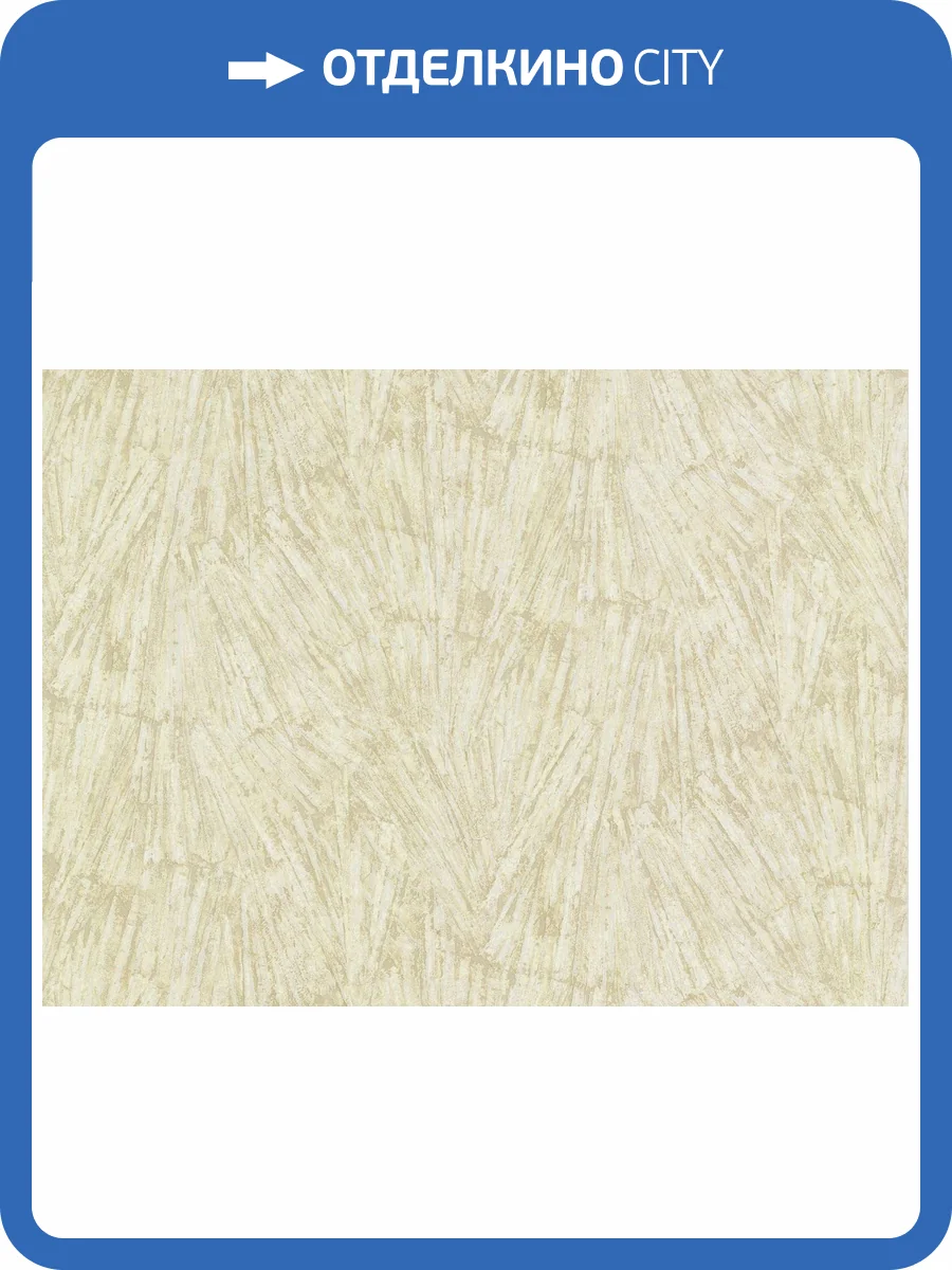 Обои виниловые Emiliana Parati Valentin Yudashkin 5 86085 фото 2