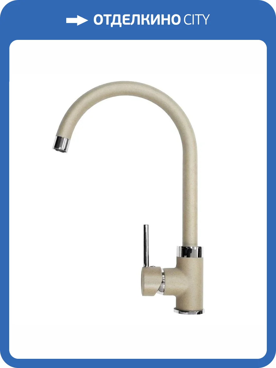 Смеситель для кухни EMAR Quartz 3004.4 Берилл фото 3