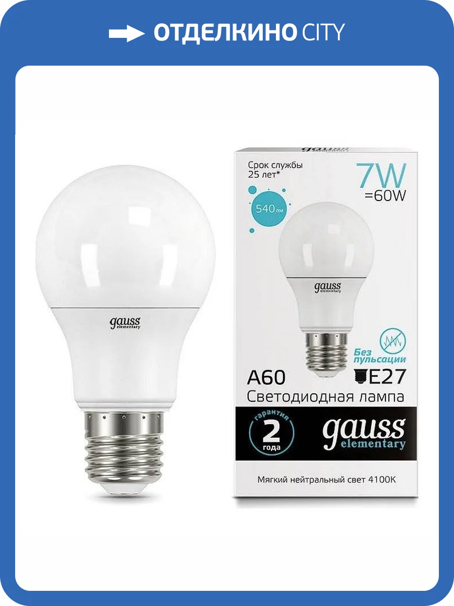Лампа светодиодная Gauss Led Elementary 23227A фото 3