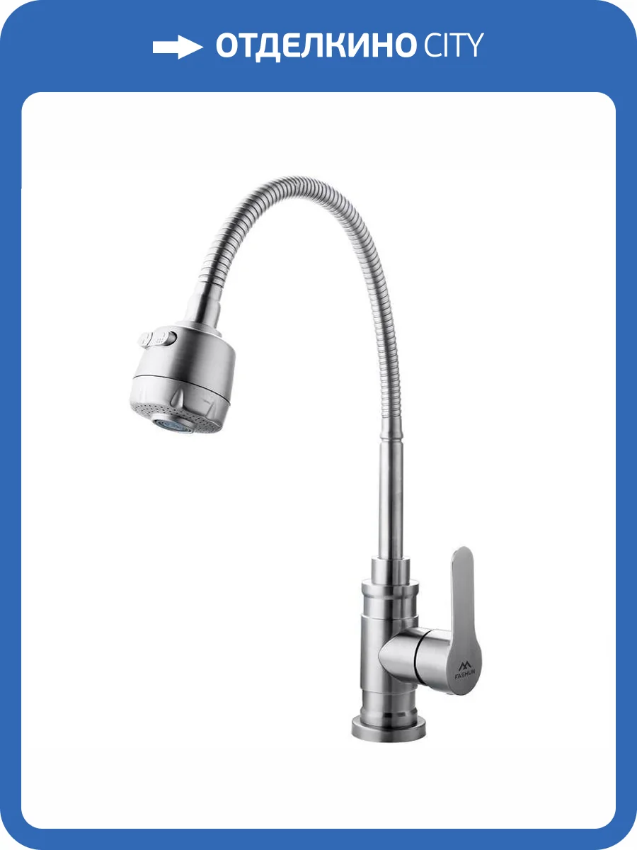 Смеситель для кухни Fashun A54401-3 с гибким изливом, сатин фото 3