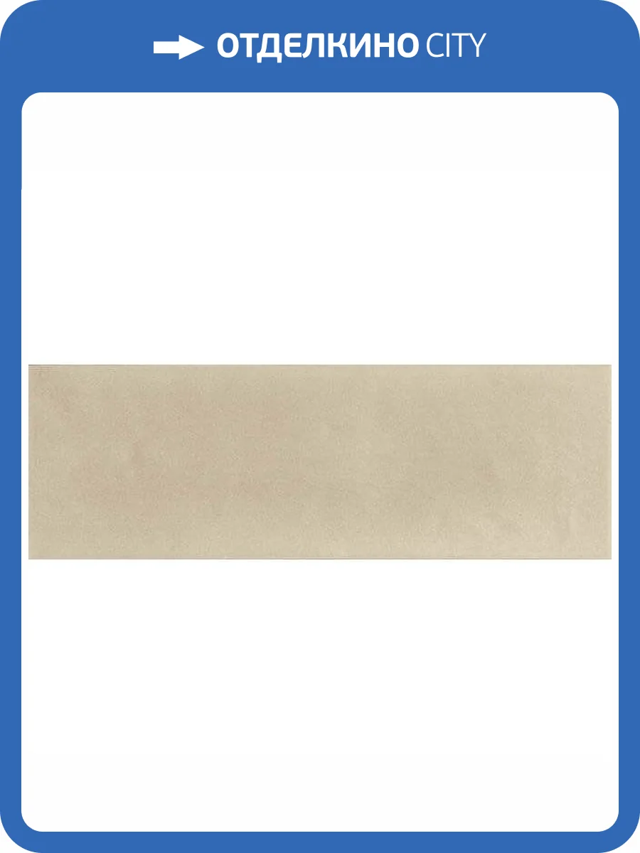 Керамическая плитка Absolut Keramika Hueso Milano Brillo 10x30 фото 2